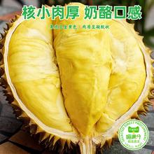 88VIP会员：喵满分 泰国金枕榴莲18斤整箱3-4个果 1件装