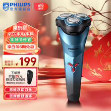 PHILIPS 飞利浦 剃须刀电动 S2313/02 1系升级款 普通装