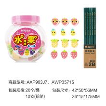 M&G 晨光 六角杆铅笔 H