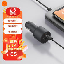 Xiaomi 小米 iaomi 小米 100W双口车载充电器套装