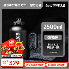 BOTTLED JOY 波特的乔伊 OTTLED JOY吨吨保温杯男女士大容量316不锈钢冰火吨吨桶便携车载杯保暖杯