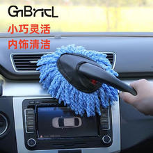 GNBRICL 汽车除尘掸子1个