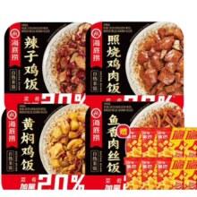 海底捞 方便速食自热米饭 黄焖鸡+照烧鸡+鱼香肉丝+辣子鸡+赠锅巴20g*10包