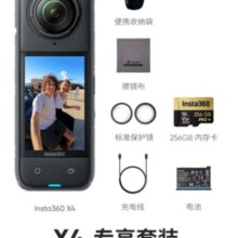 plus会员：Insta360影石Insta360 X4 全景运动相机8K高清防抖防水摄像机Vlog摩托车骑行滑雪潜水路亚256G版（专享套装）