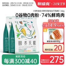 Navarch 耐威克 狗粮低温烘焙老年犬粮4.8kg 高鲜肉配方颐养天粮 小中大型犬粮