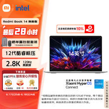 10点开始、京东百亿补贴：Redmi 红米 Book 14 焕新版 14英寸轻薄本（i5-12450H、16GB、512GB）