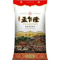 孟乍隆 泰国米臻选茉莉香米20斤原粮进口长粒香米10kg*1袋 1件装