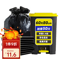 HUO BAOLO 汇百利 大垃圾袋60*80cm*50只物业办公酒店加厚黑色厨房垃圾袋双面2.8丝