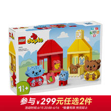 LEGO 乐高 积木 得宝DUPLO 10414吃饭和睡觉 新品玩具 男孩女孩生日礼物