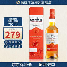 格兰威特 加勒比珍藏苏格兰威士忌700ml