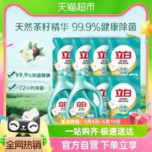 88VIP会员：Liby 立白 洗衣液茶籽除菌液5kg