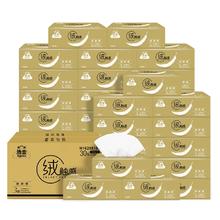 洁云纸绒触感抽纸30包