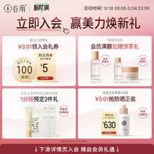 GrainRain 谷雨 阿尔卑斯冰川补水喷雾爽肤水