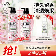 LUX 力士 UX 力士 植萃精油香氛沐浴露 樱花香 550g