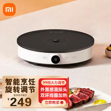 Xiaomi 小米 米家电磁炉2