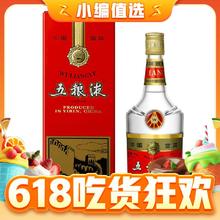 WULIANGYE 五粮液 晶质（长城版）浓香型白酒 52度 375ml 单瓶装 商务宴请