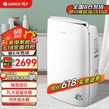 GREE 格力 DH40EF 除湿机 40L/D