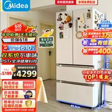Midea 美的 508升变频一级能效法式四开门多门双系统双循环除菌净味家用冰箱大容量BCD-508WTPZM(E)白色