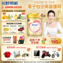 飞鹤臻爱倍护配方奶粉 3段(1-3岁) 900g*6 乳铁蛋白（有赠品）