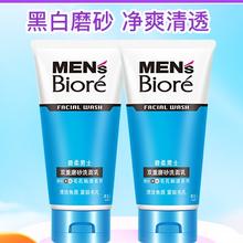Bioré 碧柔 毛孔畅透系列男士双效磨砂洗面乳 100g*2