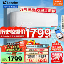 Haier 海尔 元气系列 KFR-35GW/05LKG81TU1 新一级能效 壁挂式空调 1.5匹