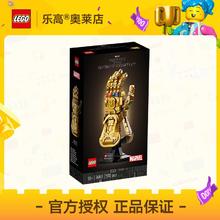 百亿补贴：LEGO 乐高 76191无限手套 漫威 拼插积木玩具礼品18+