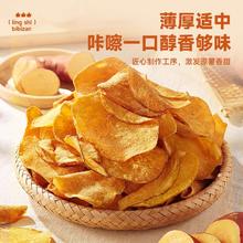 88VIP会员：bi bi zan 比比赞 鲜切红薯片208g大片整切办公室解馋追剧搭子休闲零食食品