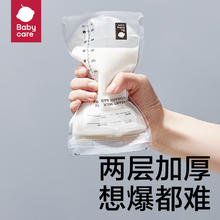 babycare 母乳储奶袋保鲜袋一次性存奶袋220ml 4片