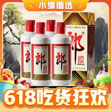 88VIP会员：LANGJIU 郎酒 郎牌郎酒53度酱香型高档白酒500ml*4瓶装婚宴粮食酒宴请送礼