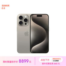 Apple 苹果 iPhone 15 Pro 5G手机 512GB 原色钛金属