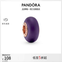 PANDORA 潘多拉 哑光紫色穆拉诺玻璃串饰紫色饰品配件生日礼物送女友 1 均码