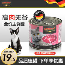 LEONARDO 小李子 德国无谷全价主食罐里奥纳多经典系列主食餐包猫罐头 鸡肉200g