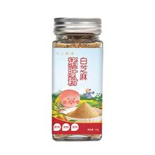 十二时节白芝麻猪肝粉婴儿拌饭辅食