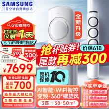 SAMSUNG 三星 空调3匹新三级能效AI智能语音柜机立式全直流变频WIFI冷暖空调 38-50㎡适用KFR-72L/EMG3