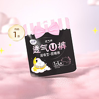 LADYCARE 洁婷 卫生巾安睡裤均码1片安心裤包邮