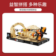 LEGO 乐高 75380莫斯埃斯帕飞梭赛车立体模型益智拼搭积木礼物