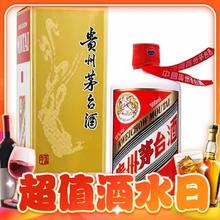 限移动端、京东百亿补贴：MOUTAI 茅台 飞天茅台 2022年 53%vol 酱香型白酒 500ml 单瓶装