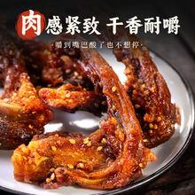 三元佬 网红鸭架 2袋装 360g
