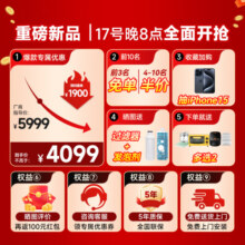 TOSHIBA东芝全新感应智控感应翻盖0水压限制停电冲-S500一体机家用即热 S500系列 305/300mm