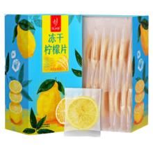 忆江南 冻干柠檬片200g(共2盒) 蜂蜜柠檬干水果茶