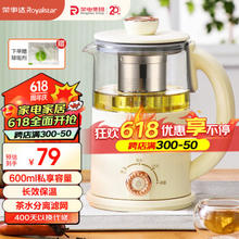 Royalstar 荣事达 养生壶煮保温茶壶