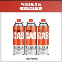 Iwatani 岩谷 卡式炉气罐通用便携式丁烷250g*3瓶