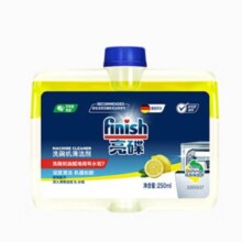 finish 亮碟 洗碗机专用机体清洁剂 250ml*2*2件