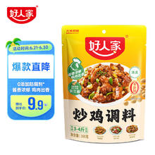TEWAY FOOD 好人家 炒鸡调料 秘制炒鸡酱黄焖鸡调味料一料多用 3-4人份160g
