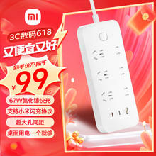 Xiaomi 小米 67W氮化镓PD快充Type-C+USB桌面插排