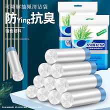 WANJIAMEI 万家美 防苍蝇抗臭抽绳垃圾袋可降解加厚加大厨房重驱蚊垃圾袋提绳式垃圾6卷78只