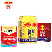 Red Bull 红牛 Red维生素牛磺酸饮料 250ml*24罐/整箱