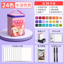 慢作丙烯马克笔水彩笔彩笔马克笔彩色儿童学生美术专用绘画画笔套装填色笔不透色可叠色速干防水幼儿园 【48色】宇航员+收纳包（免按压）