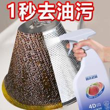 宫本武藏 厨房清洁剂油污净厨房去油污强力清洁剂抽油烟机清洗剂泡沫除垢