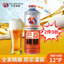 汉风原浆啤酒1L图片